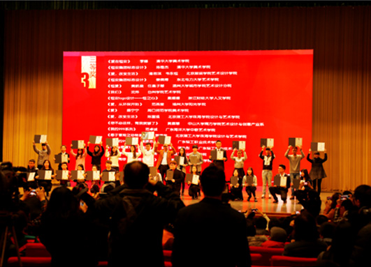 颁奖盛典
