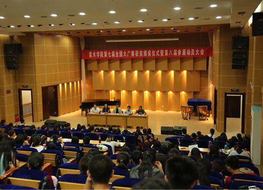 会议现场
