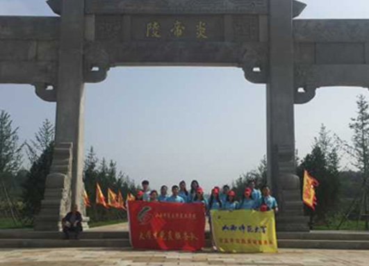 参观炎帝陵