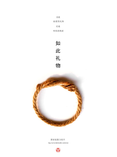 如此礼物1(吴晓月)